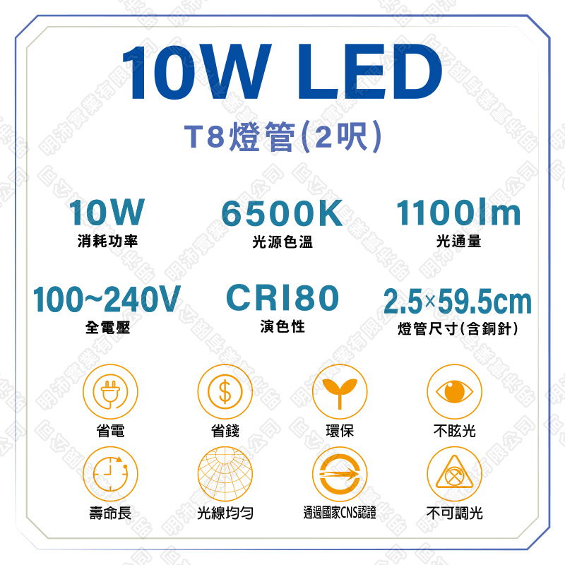 明沛實業有限公司