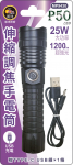  MP9430 P50 LED 伸縮調焦手電筒 