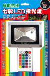  RGB-10W 