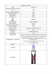  2W LED燈泡規格書 