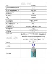  7W LED燈泡規格書 