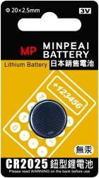  明沛 CR2025 鈕型鋰電池(1入) 