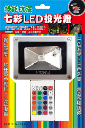  RGB-10W 