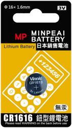  明沛 CR1616 鈕型鋰電池(1入) 