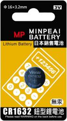  明沛 CR1632 鈕型鋰電池(1入) 