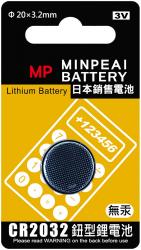  明沛 CR2032 鈕型鋰電池(1入) 