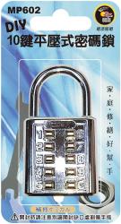  MP602 10鍵平壓式密碼鎖 